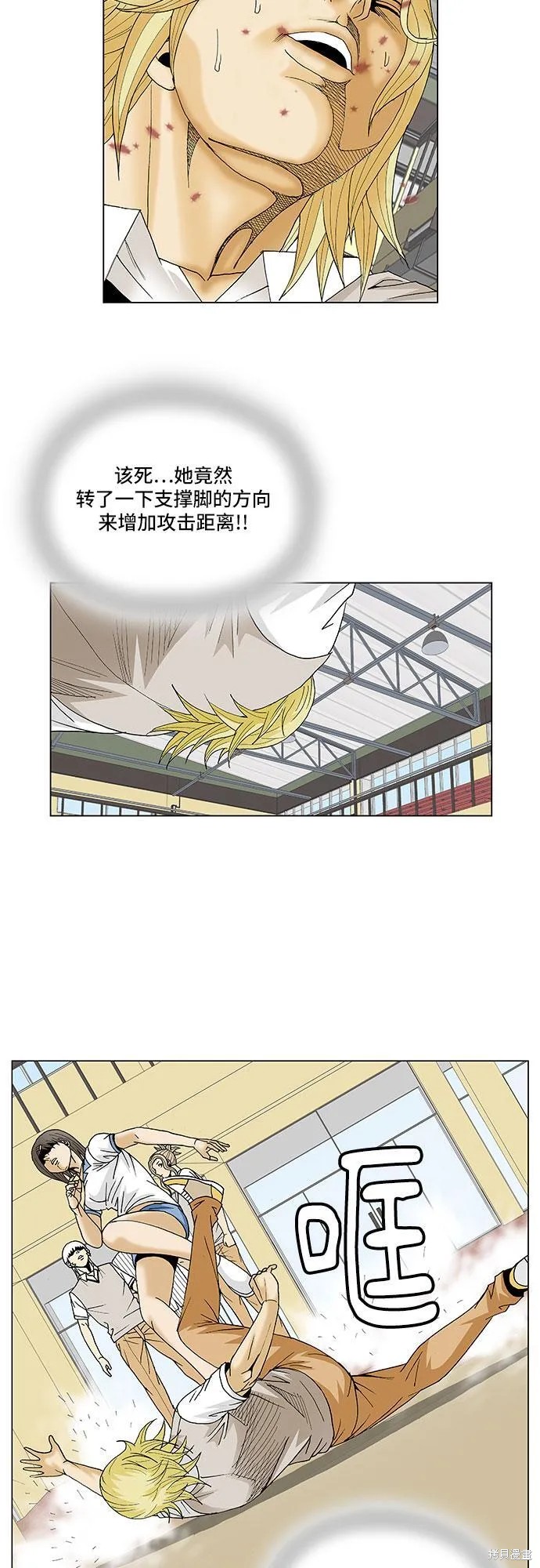 最强传说姜海孝 第105话 第25页