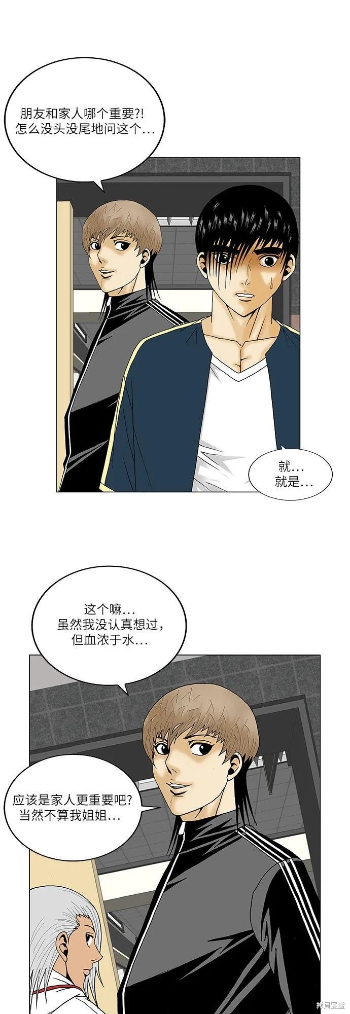 最强传说姜海孝 第107话 第11页