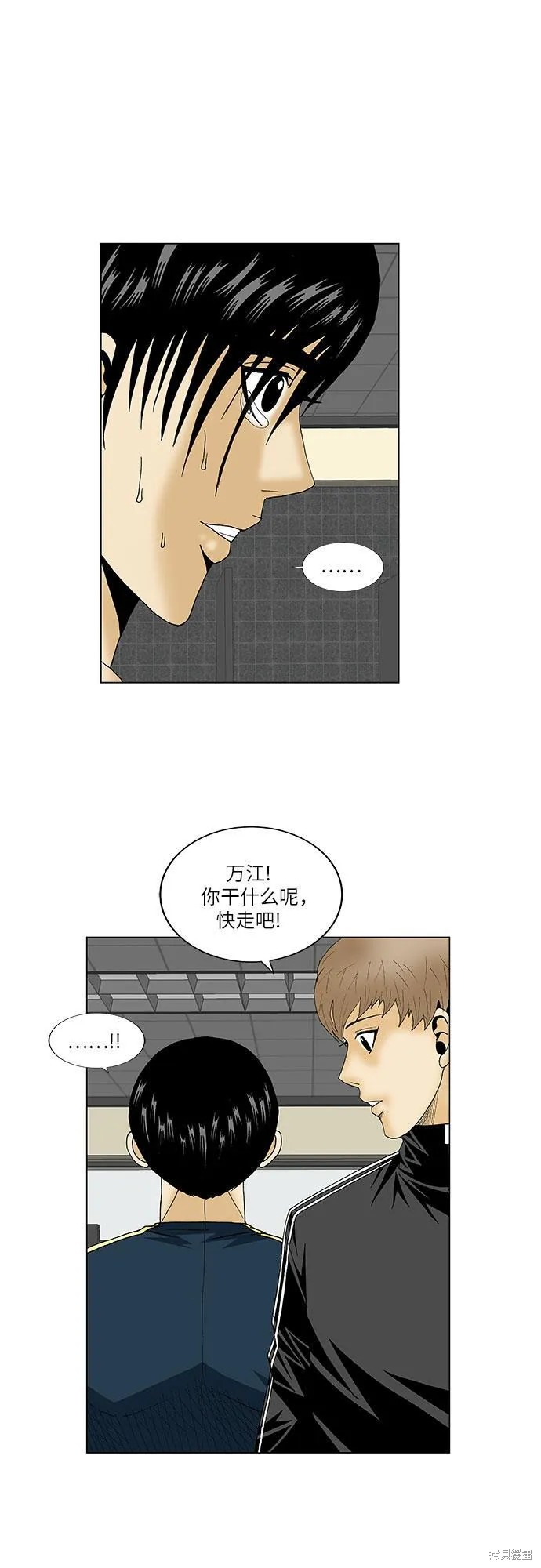 最强传说姜海孝 第107话 第14页
