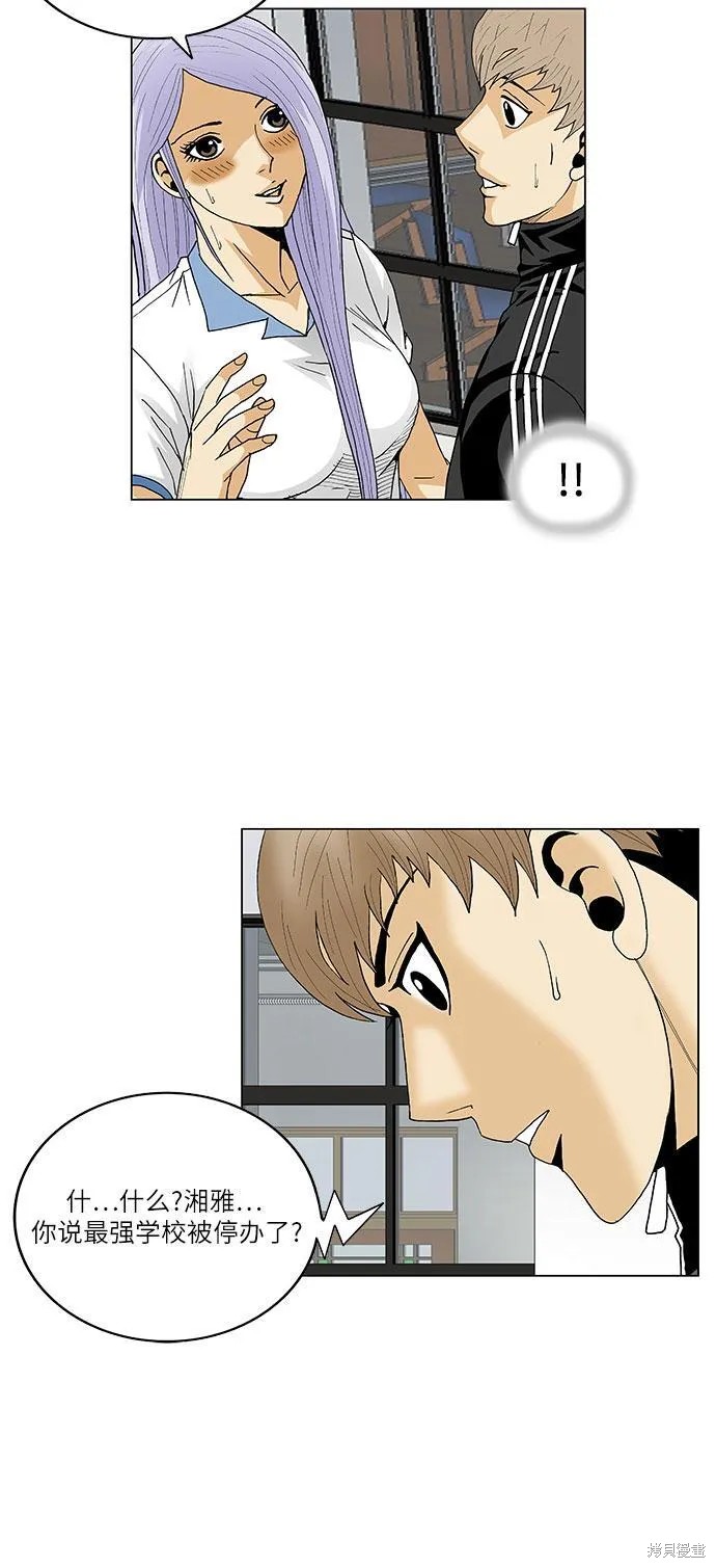 最强传说姜海孝 第107话 第16页