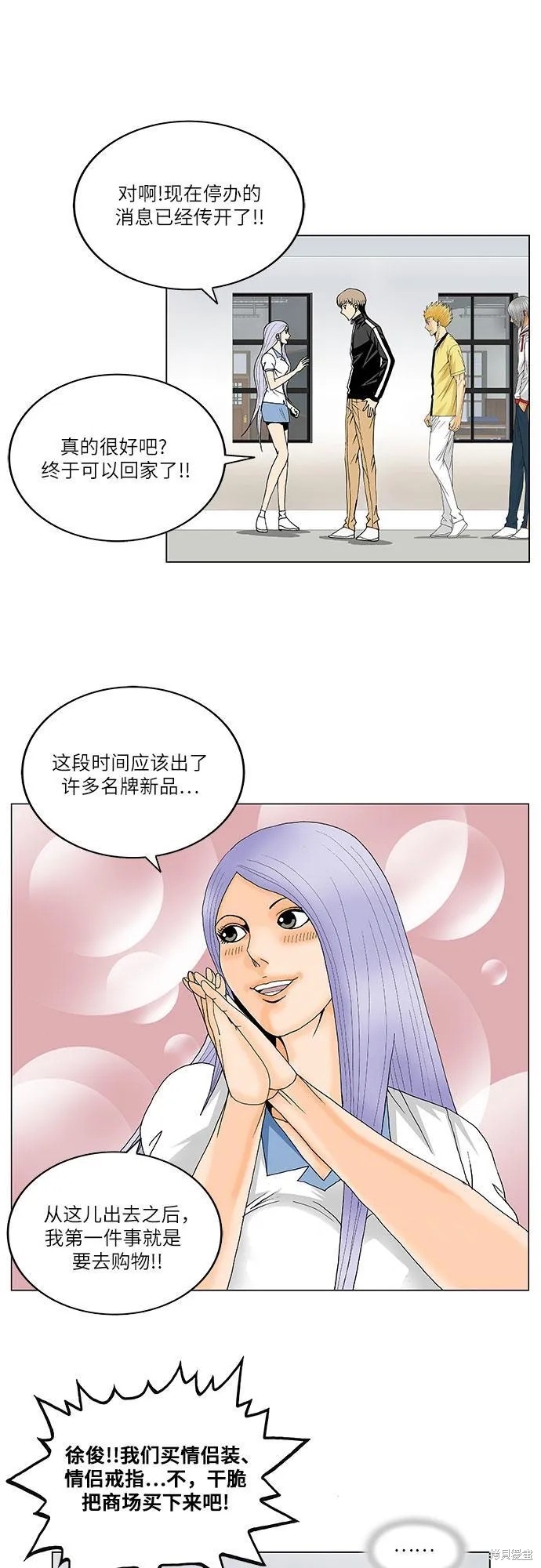 最强传说姜海孝 第107话 第17页