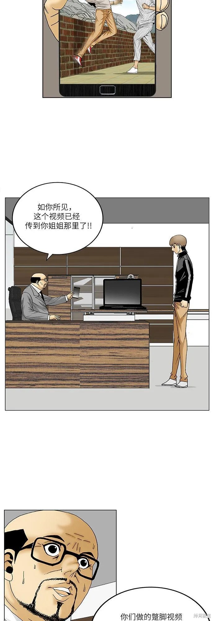 最强传说姜海孝 第107话 第22页