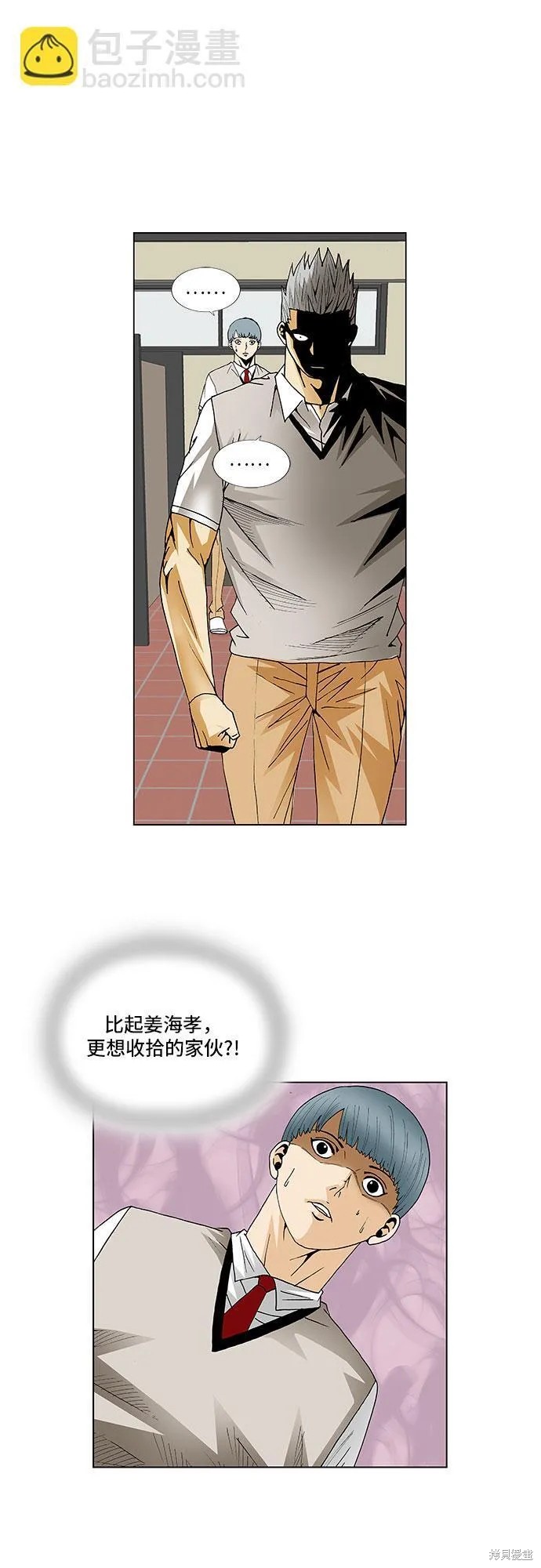 最强传说姜海孝 第108话 第27页