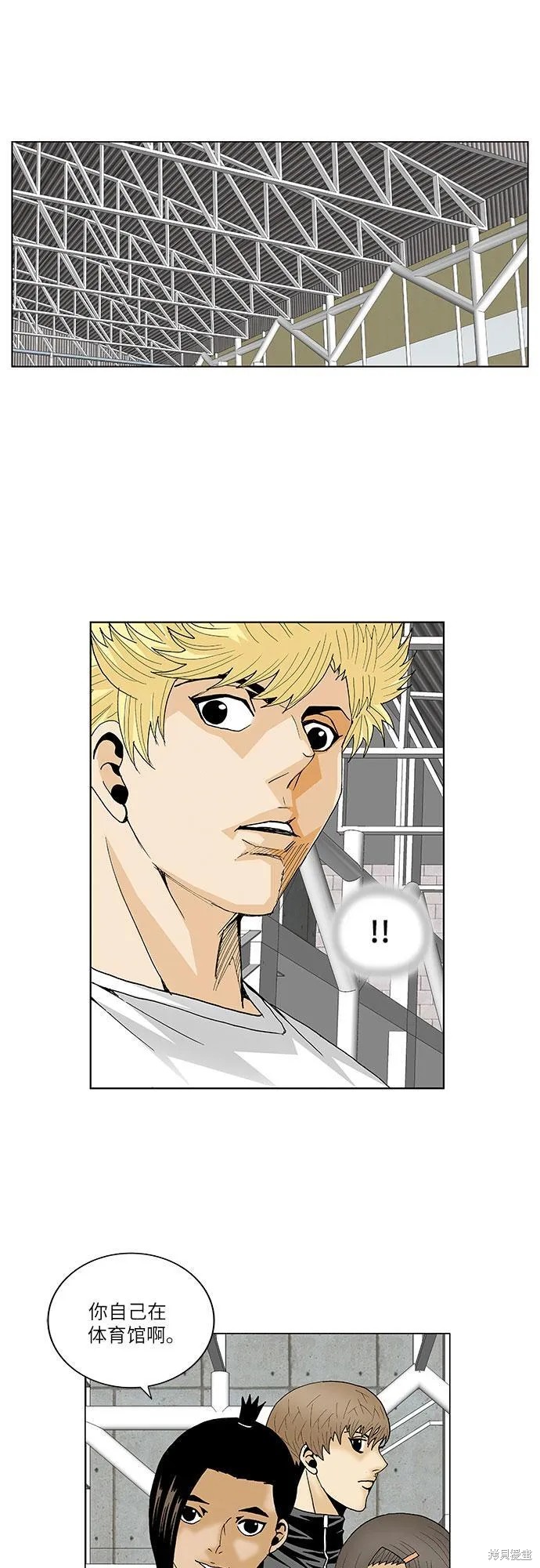 最强传说姜海孝 第108话 第28页