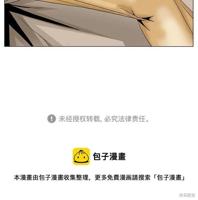 最强传说姜海孝 第108话 第37页