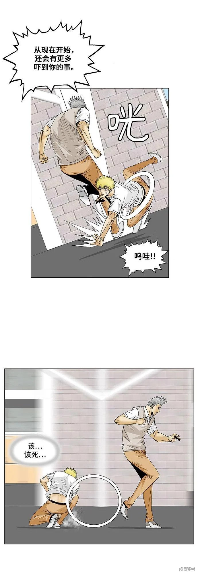 最强传说姜海孝 第109话 第15页