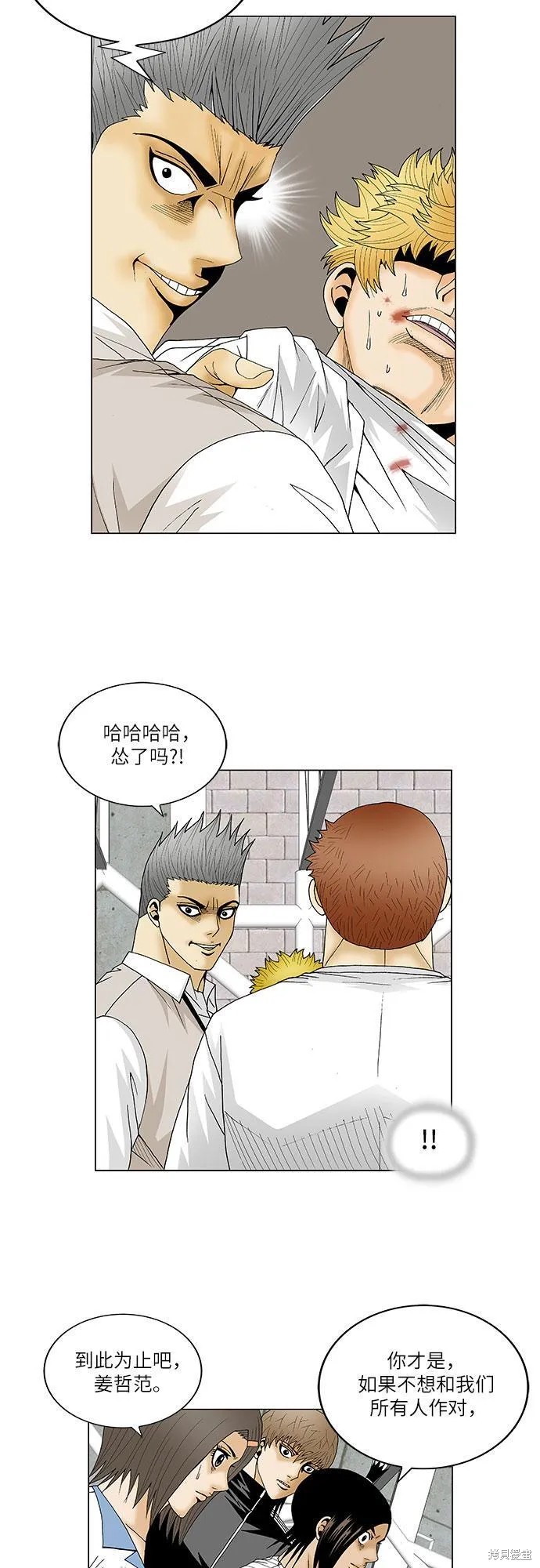 最强传说姜海孝 第110话 第18页