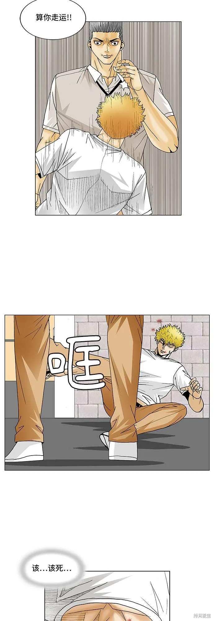 最强传说姜海孝 第110话 第21页