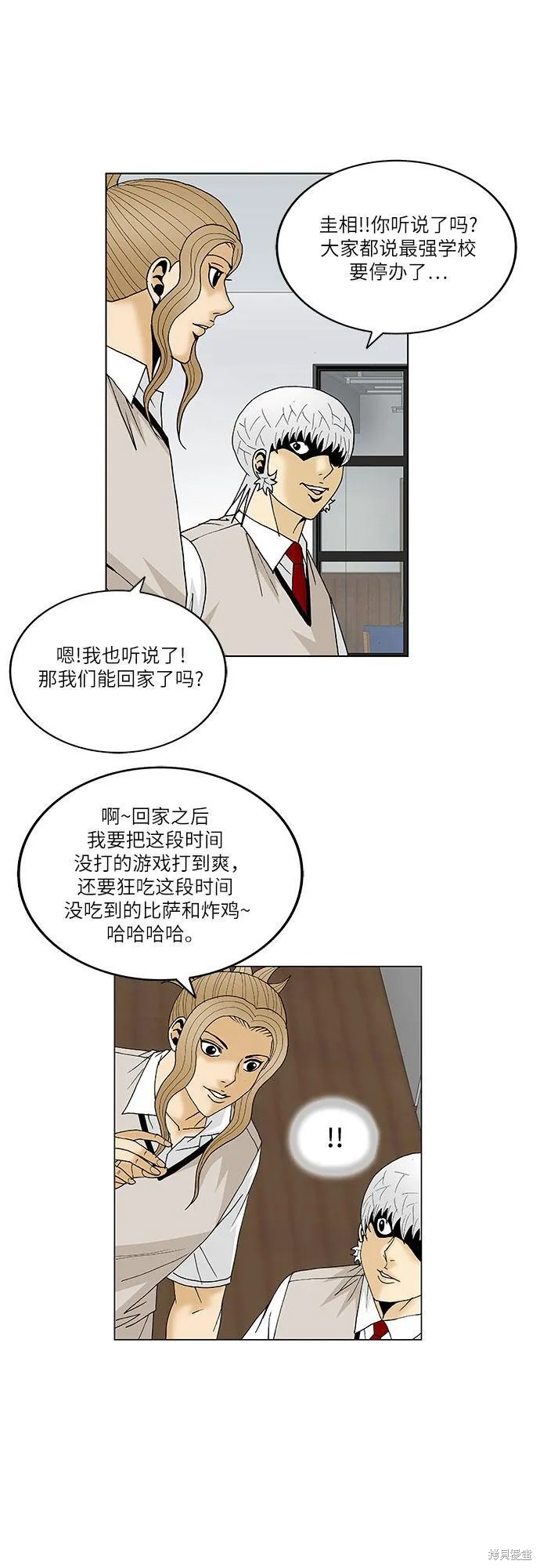 最强传说姜海孝 第110话 第29页