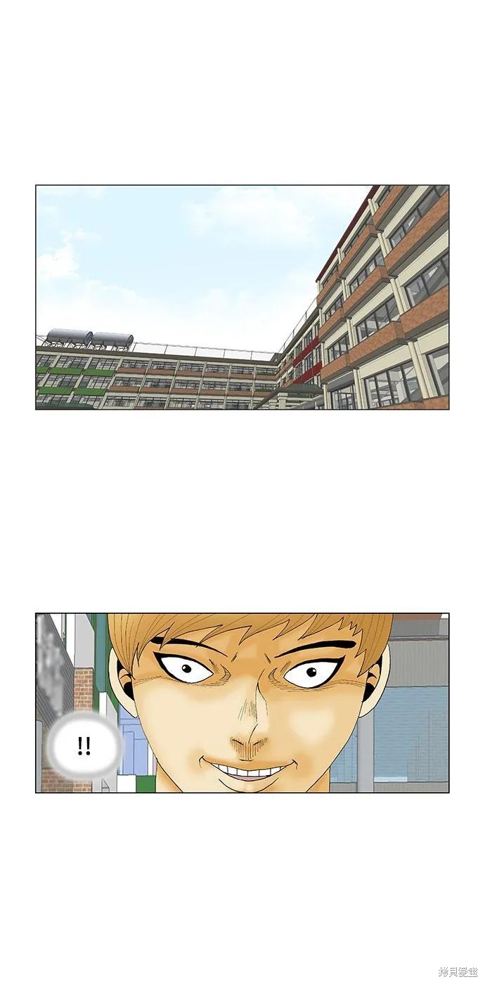 最强传说姜海孝 第111话 第15页