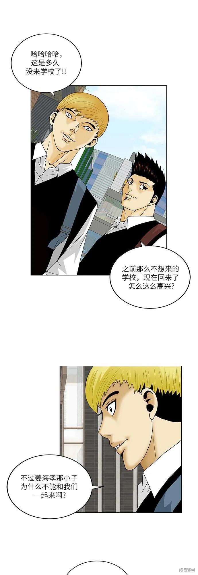 最强传说姜海孝 第111话 第16页