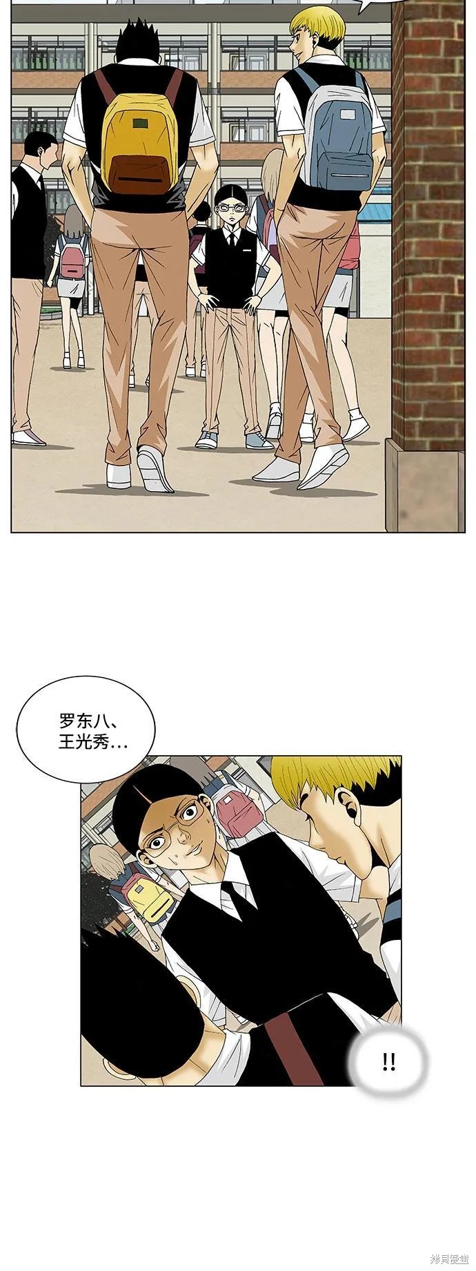 最强传说姜海孝 第111话 第18页