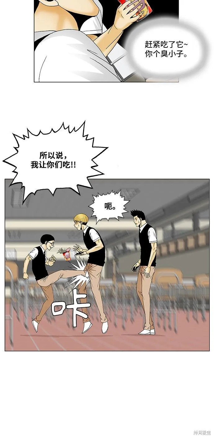最强传说姜海孝 第113话 第25页