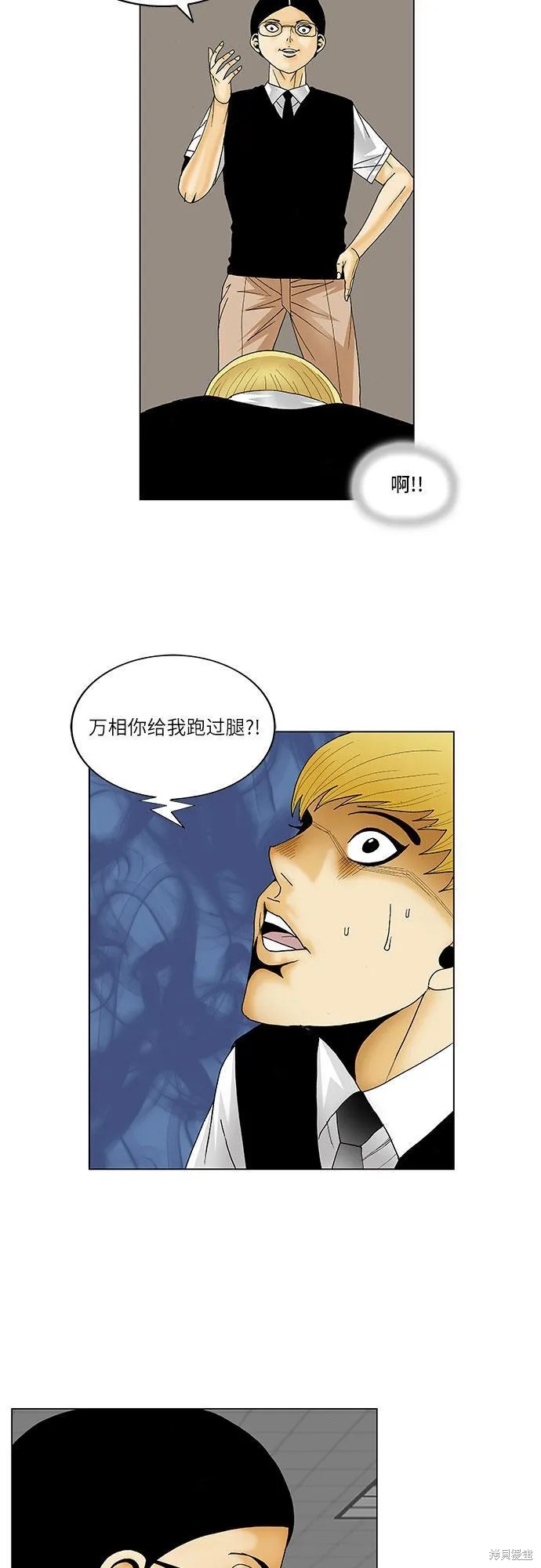 最强传说姜海孝 第113话 第28页