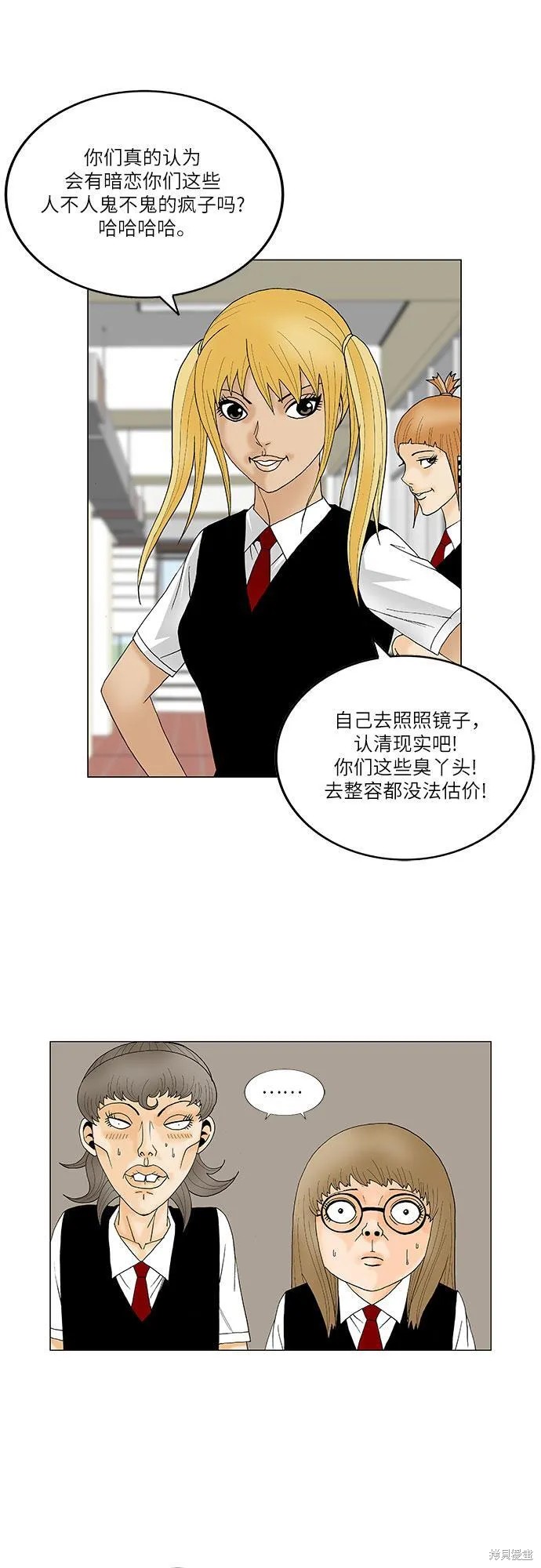 最强传说姜海孝 第114话 第27页