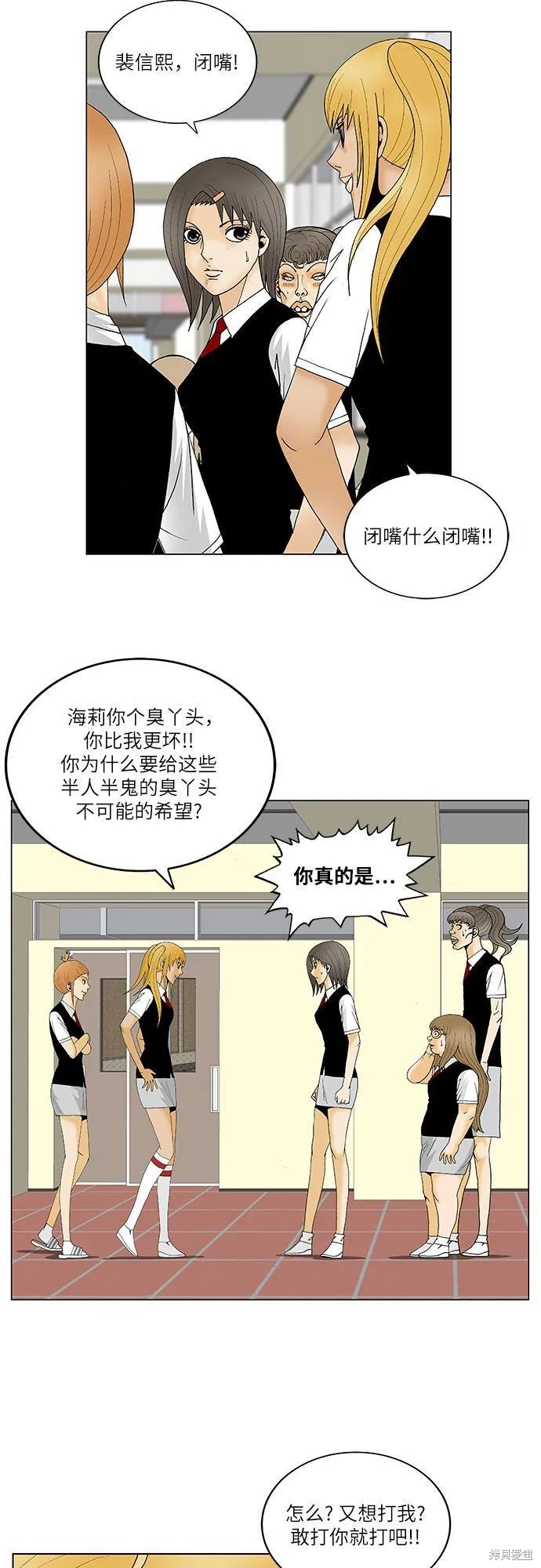 最强传说姜海孝 第114话 第28页
