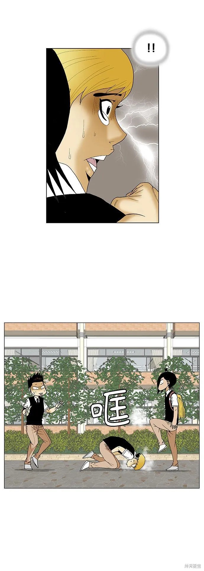 最强传说姜海孝 第114话 第6页