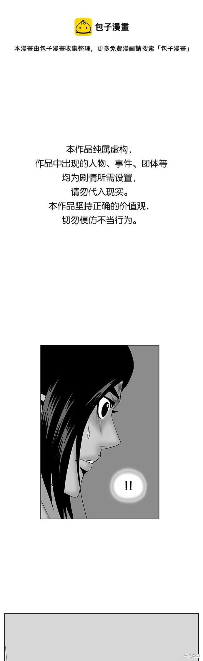最强传说姜海孝 第115话 第1页