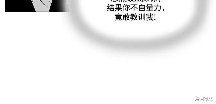 最强传说姜海孝 第115话 第36页