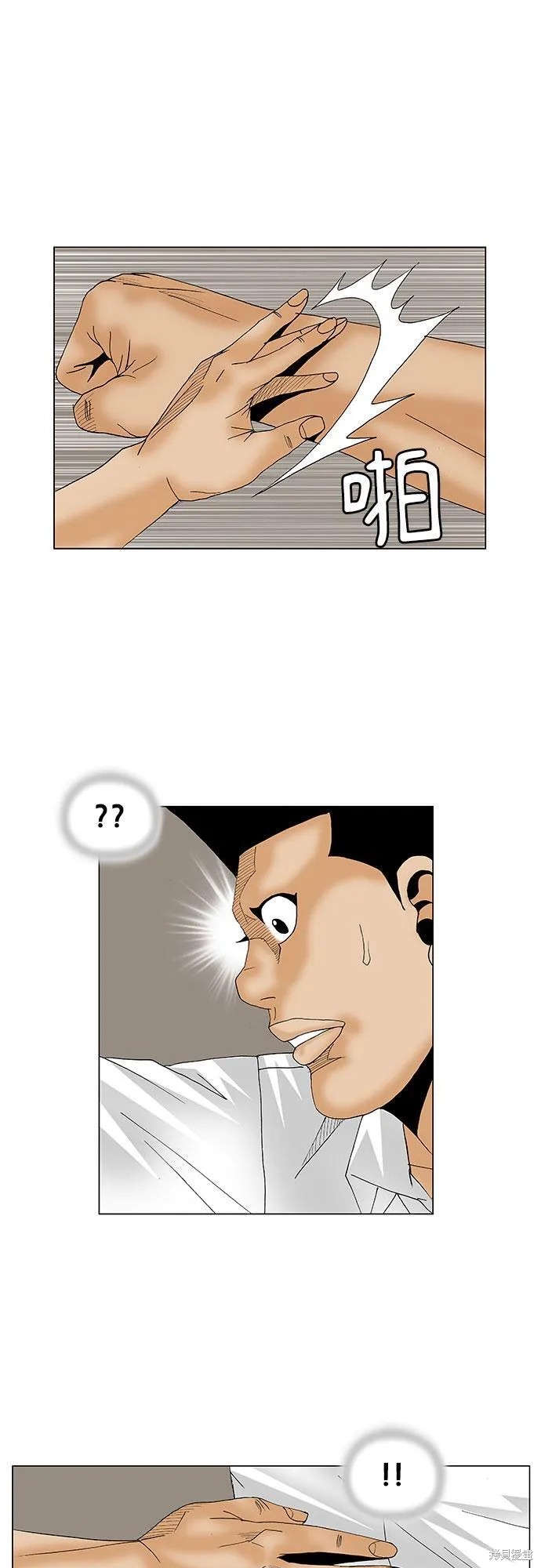 最强传说姜海孝 第115话 第37页