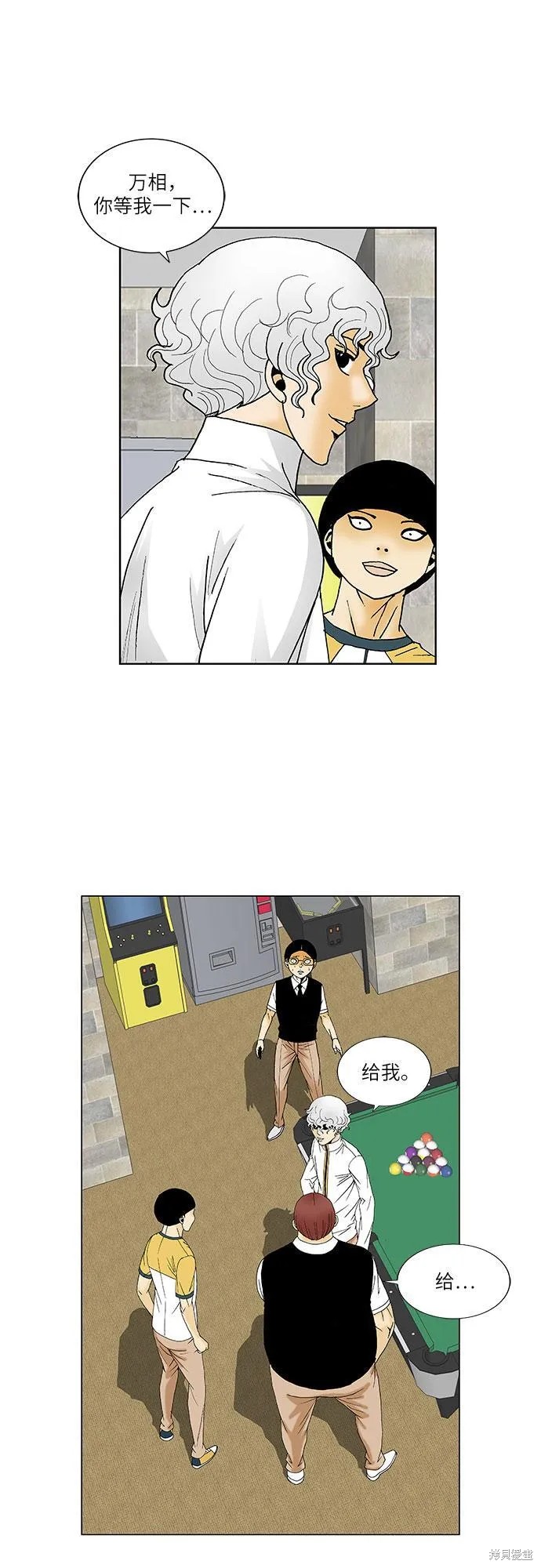 最强传说姜海孝 第116话 第35页