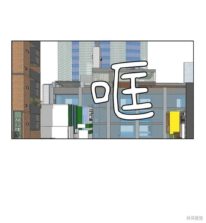 最强传说姜海孝 第116话 第38页