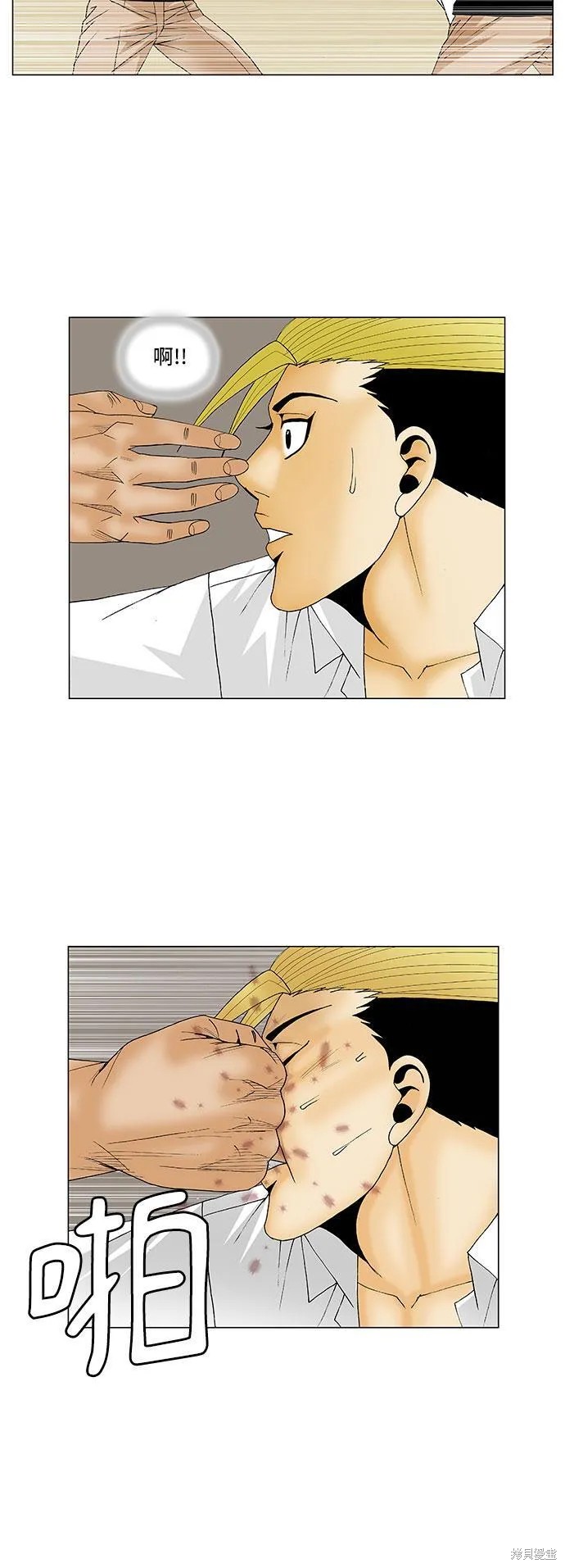 最强传说姜海孝 第116话 第6页
