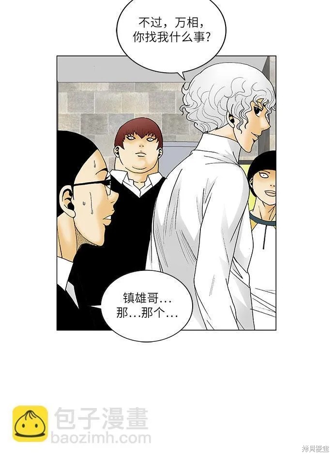 最强传说姜海孝 第117话 第27页