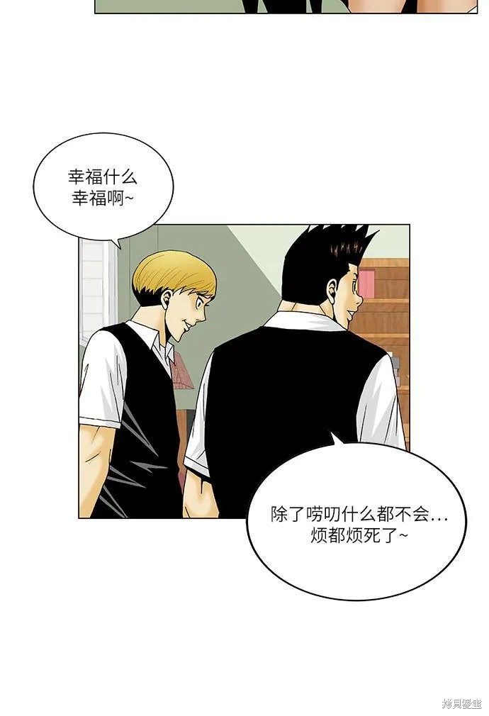 最强传说姜海孝 第117话 第41页