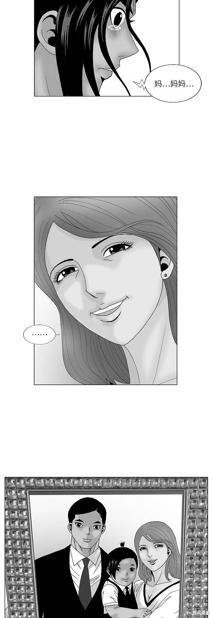 最强传说姜海孝 第118话 第2页