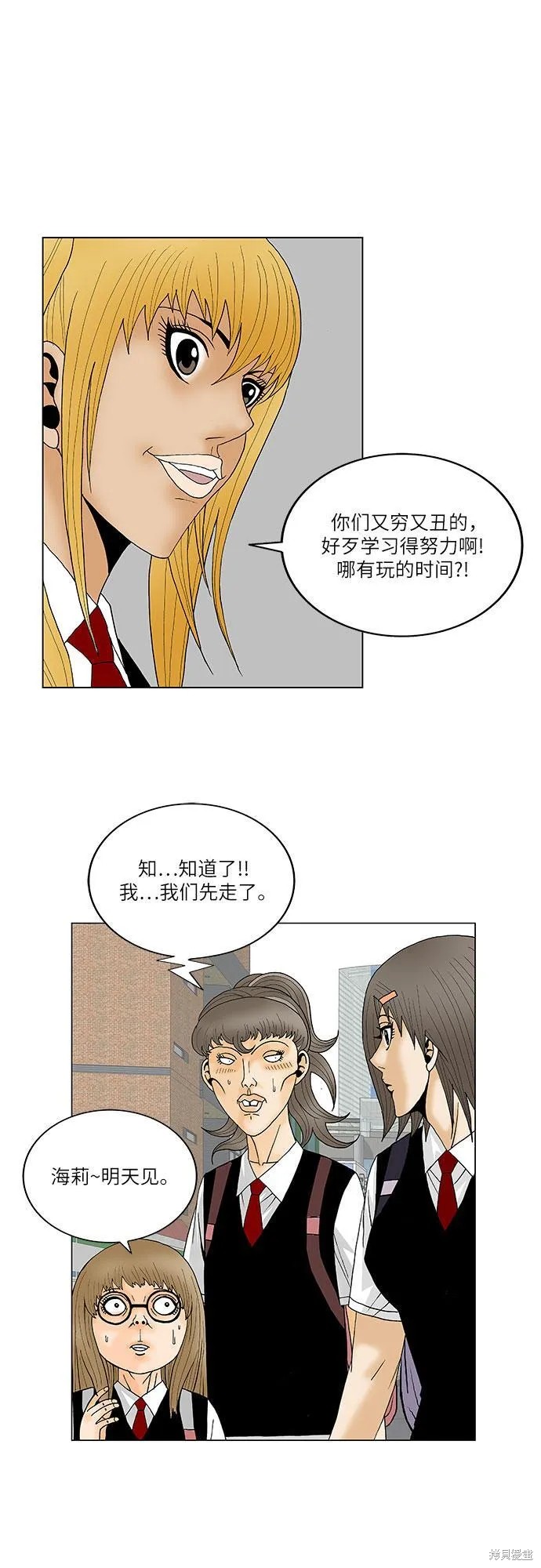最强传说姜海孝 第118话 第27页