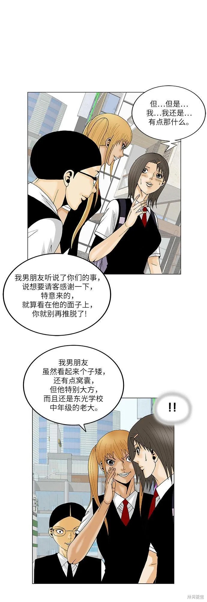 最强传说姜海孝 第118话 第30页