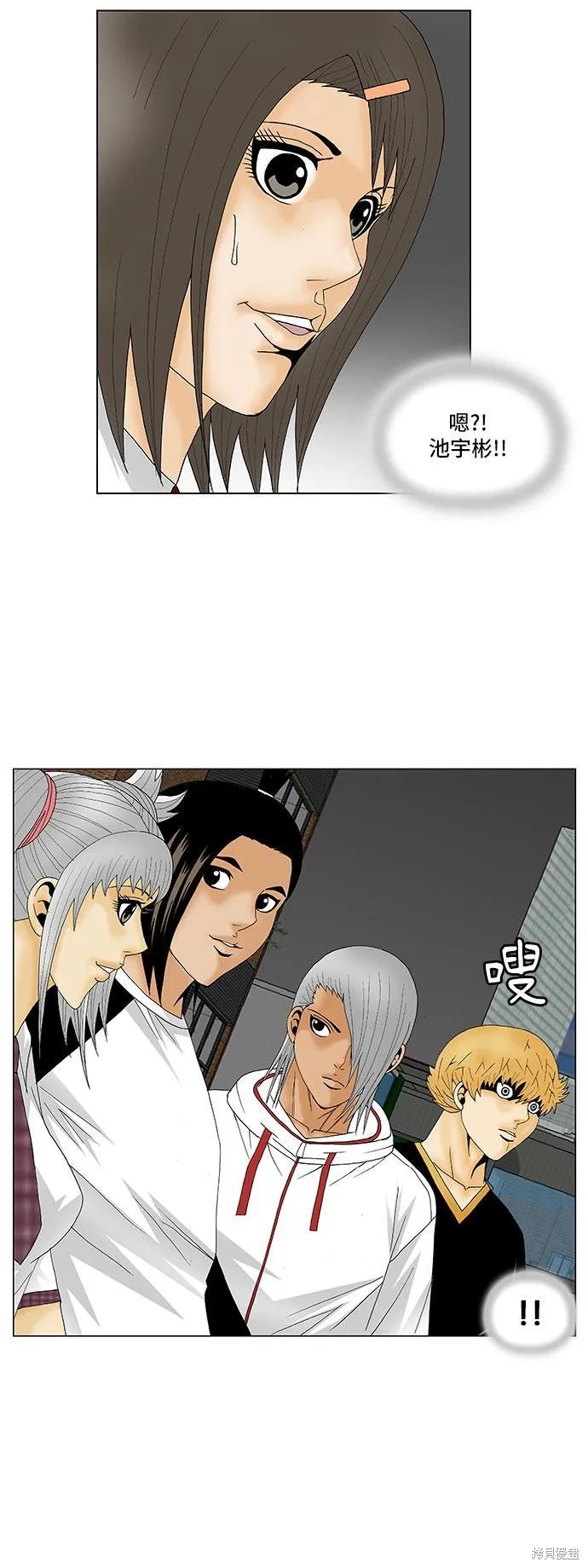 最强传说姜海孝 第119话 第31页
