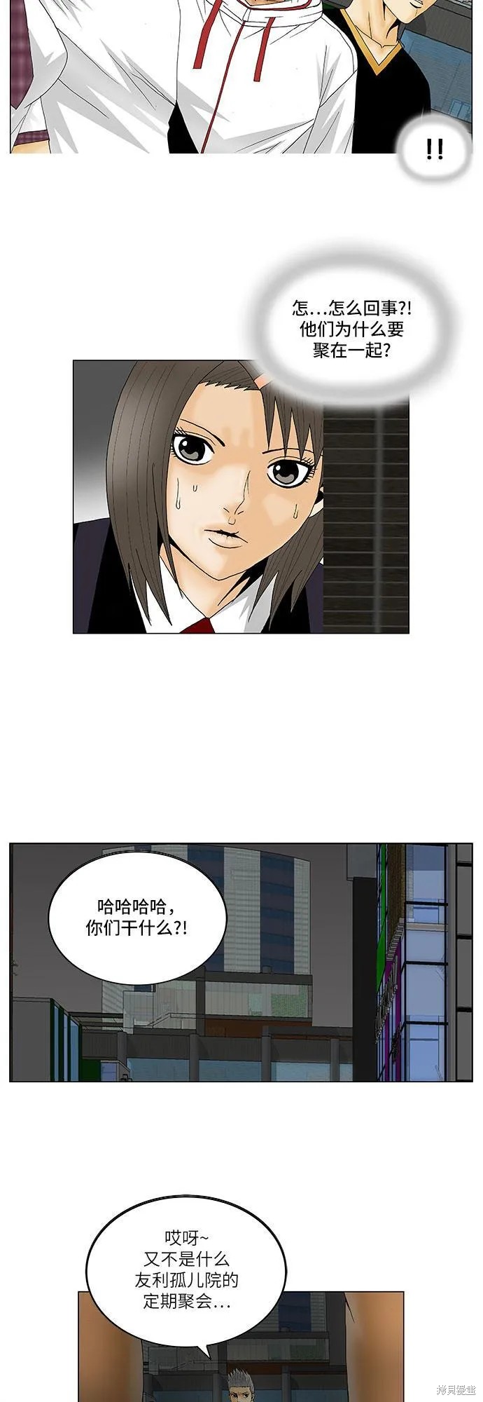 最强传说姜海孝 第120话 第2页