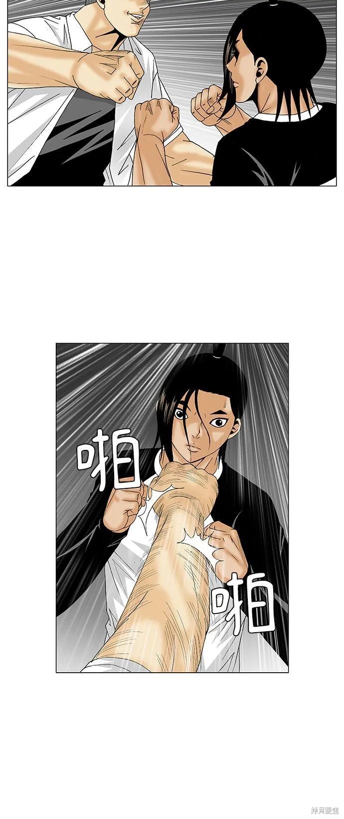 最强传说姜海孝 第120话 第14页