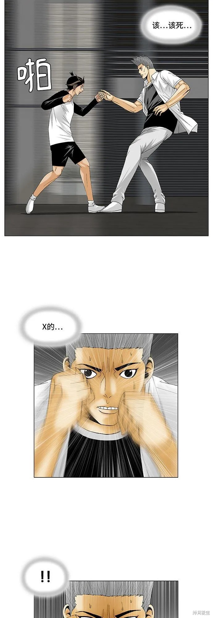 最强传说姜海孝 第120话 第29页