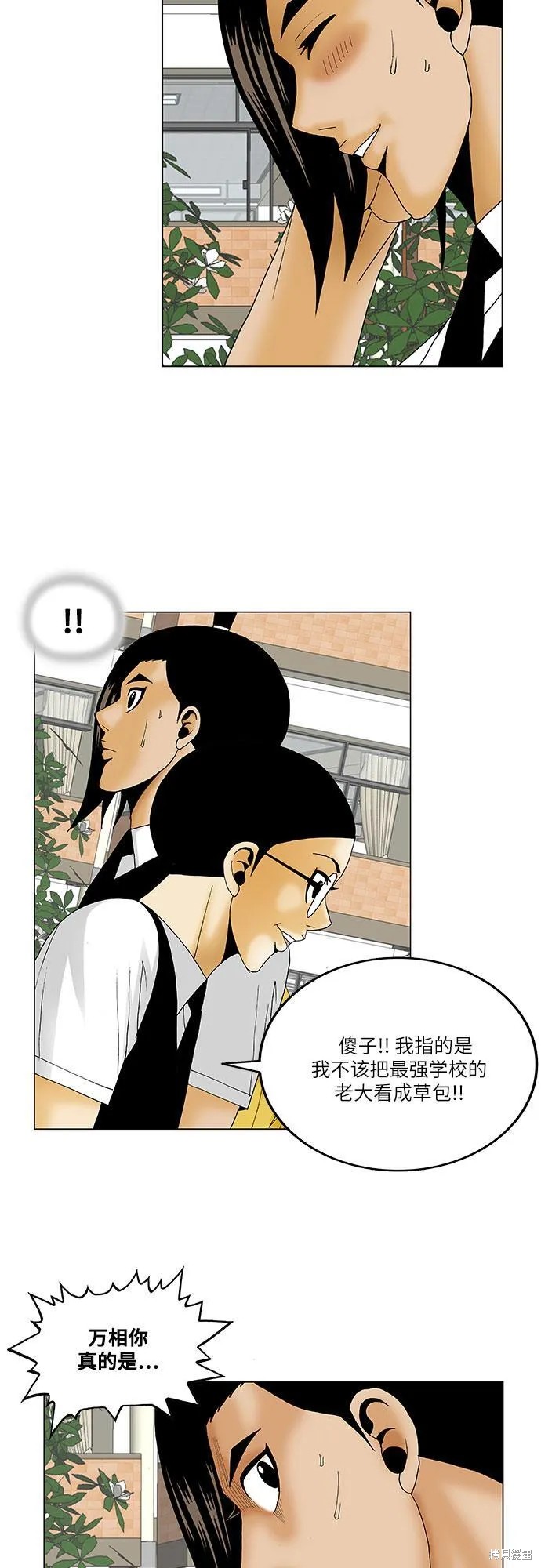 最强传说姜海孝 第122话 第22页