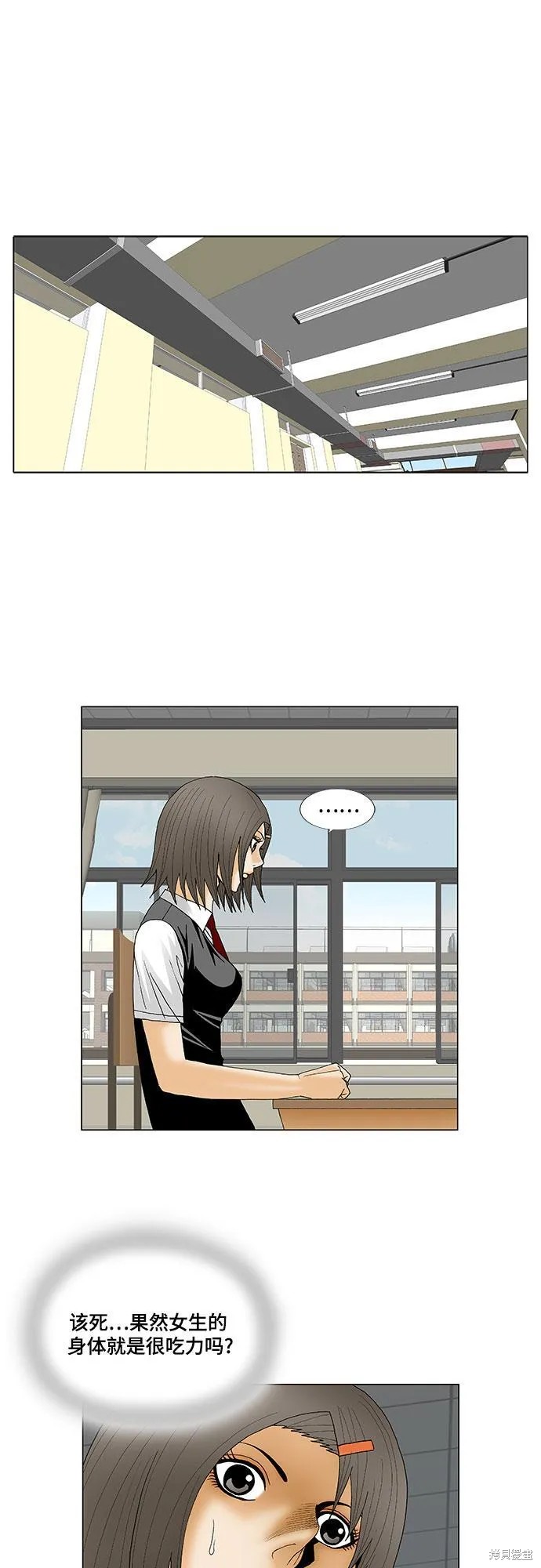 最强传说姜海孝 第122话 第29页