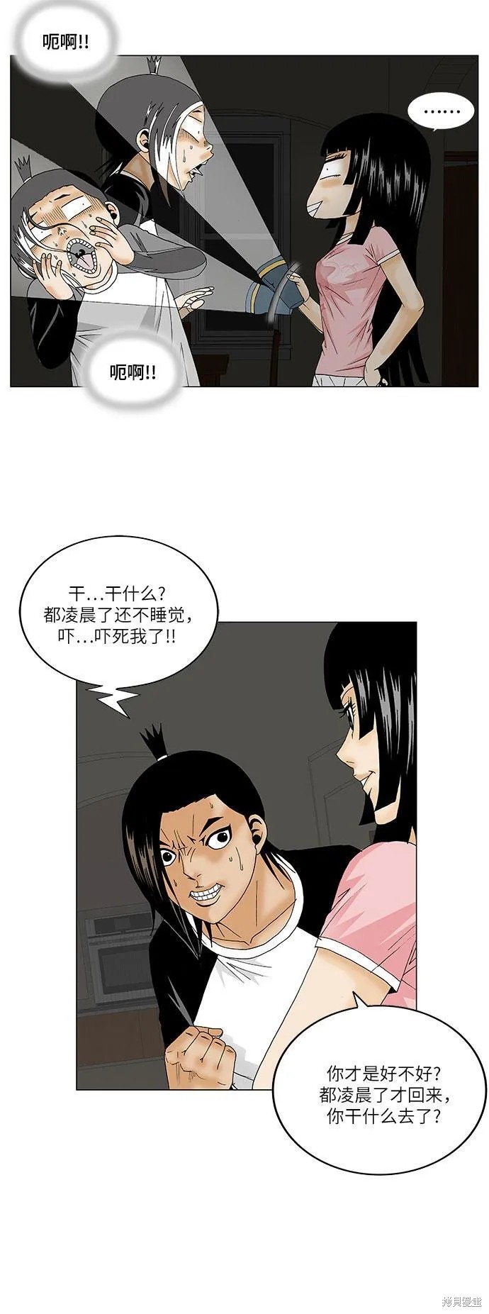 最强传说姜海孝 第122话 第10页
