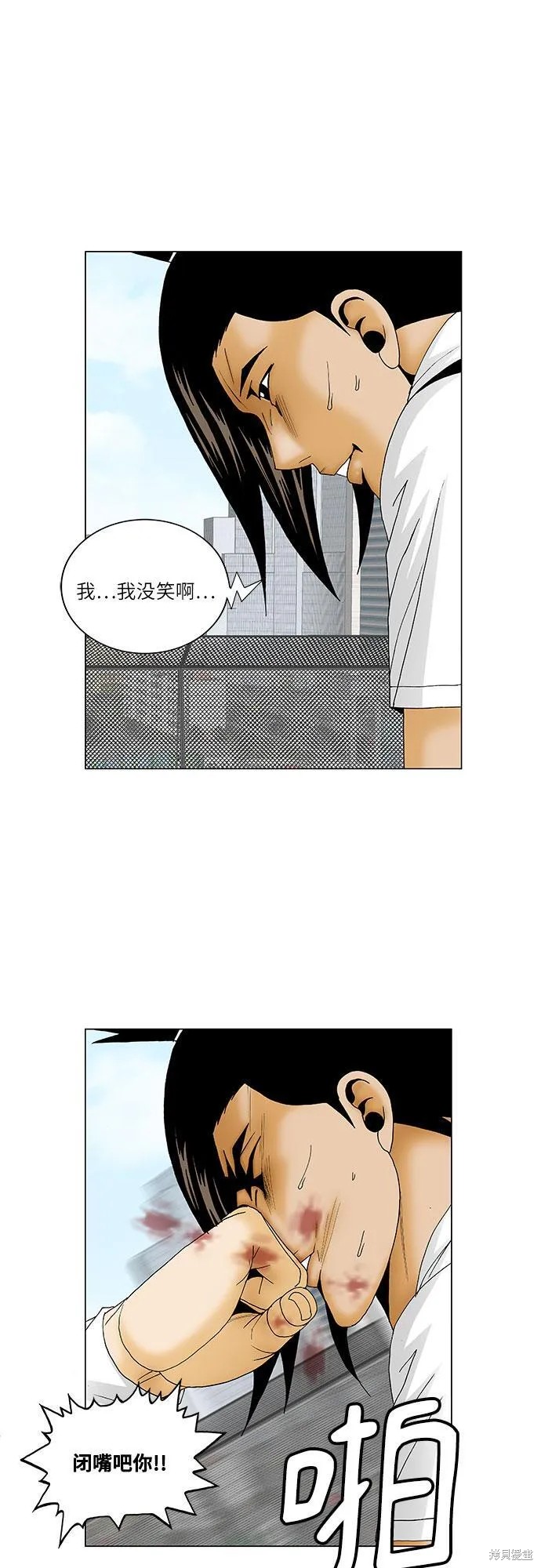 最强传说姜海孝 第123话 第11页