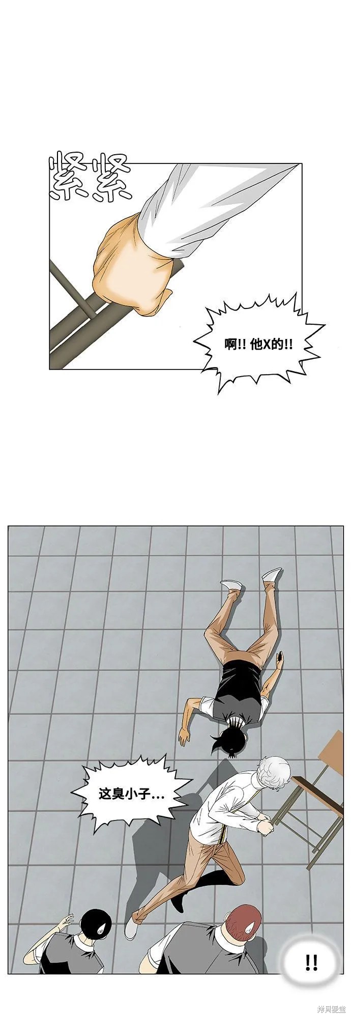 最强传说姜海孝 第123话 第16页