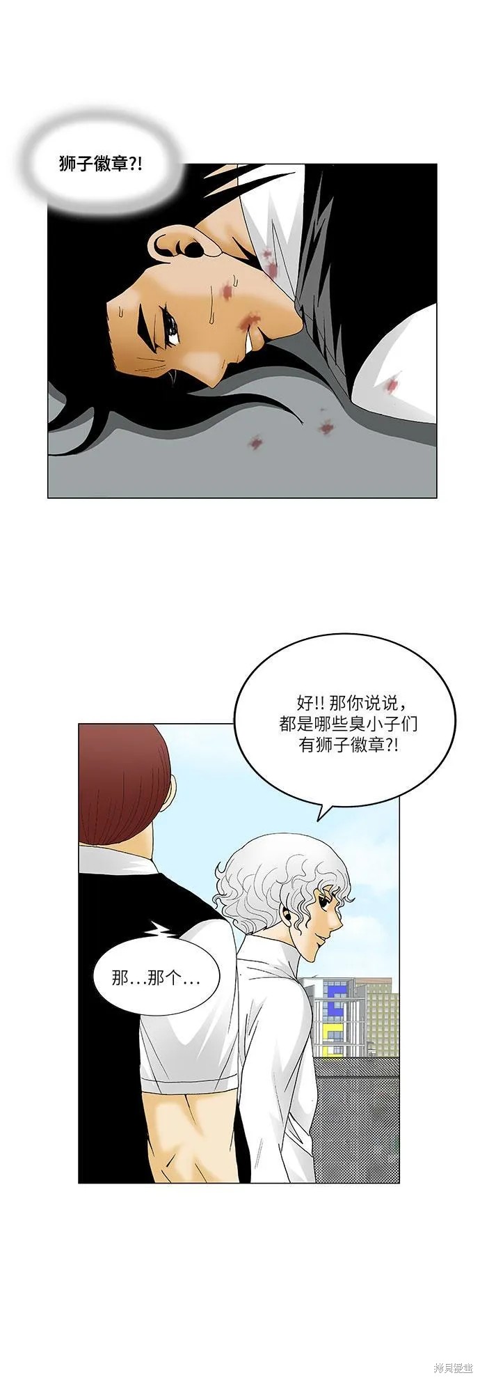 最强传说姜海孝 第123话 第18页