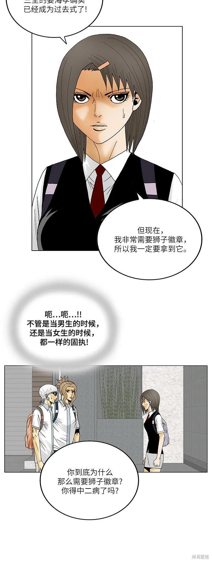 最强传说姜海孝 第123话 第31页