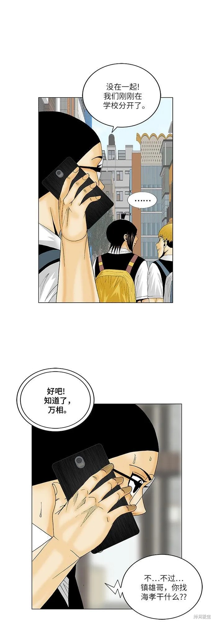 最强传说姜海孝 第124话 第39页