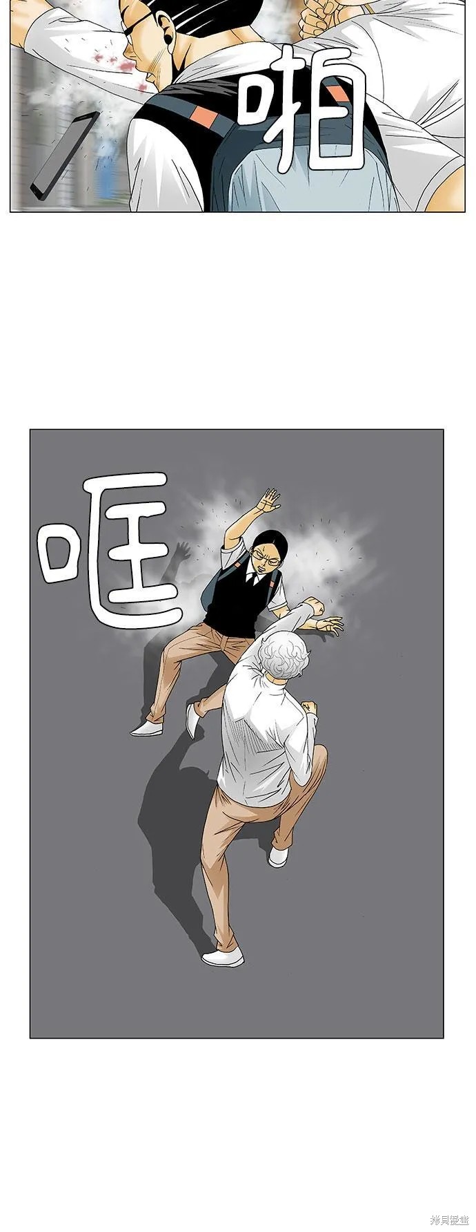 最强传说姜海孝 第125话 第16页
