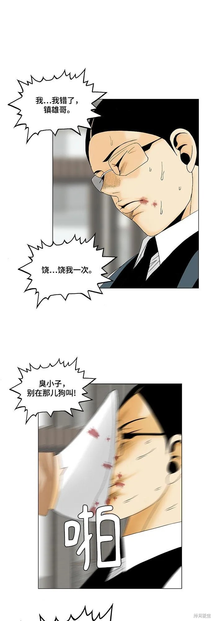 最强传说姜海孝 第125话 第17页