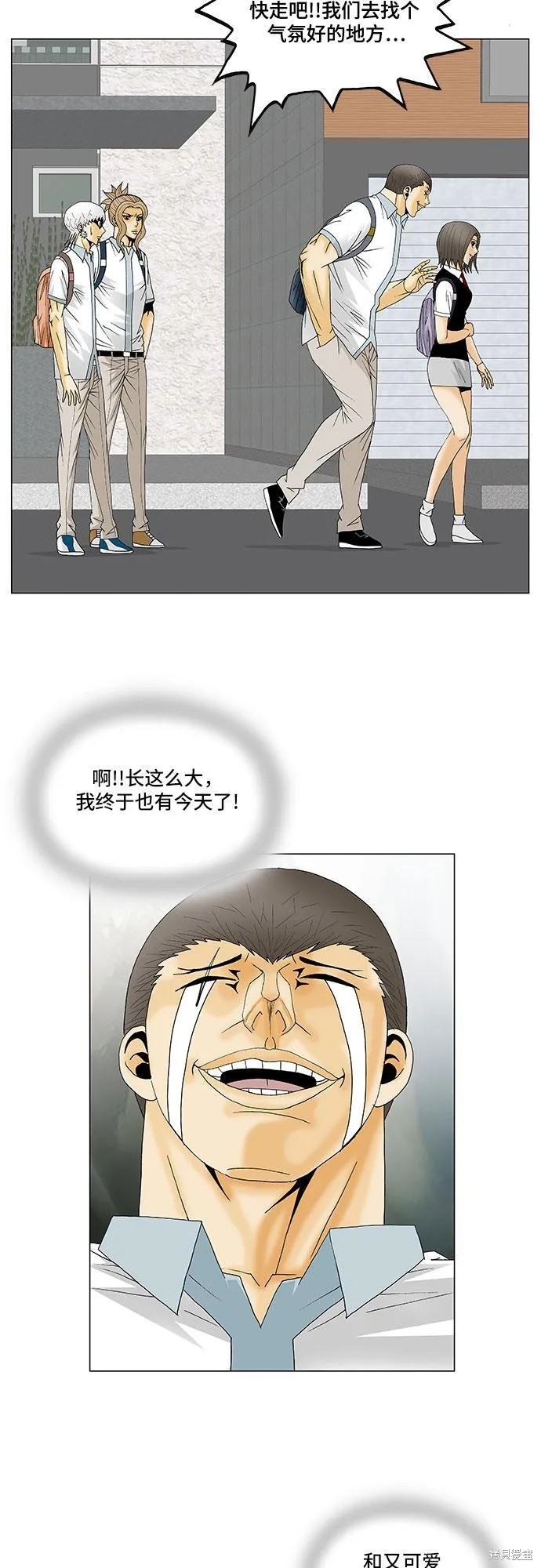 最强传说姜海孝 第125话 第26页
