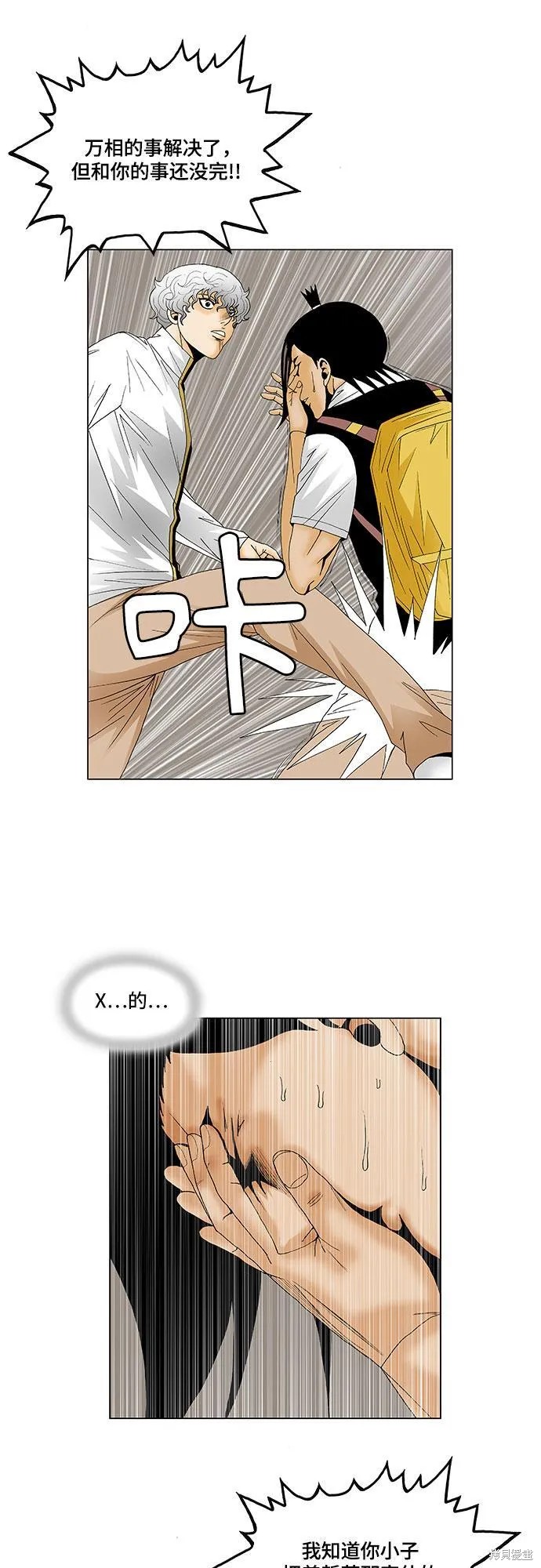 最强传说姜海孝 第126话 第29页