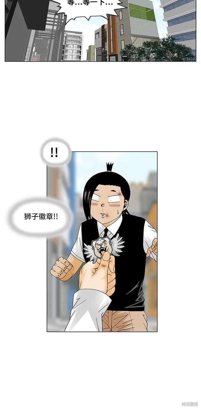 最强传说姜海孝 第127话 第24页