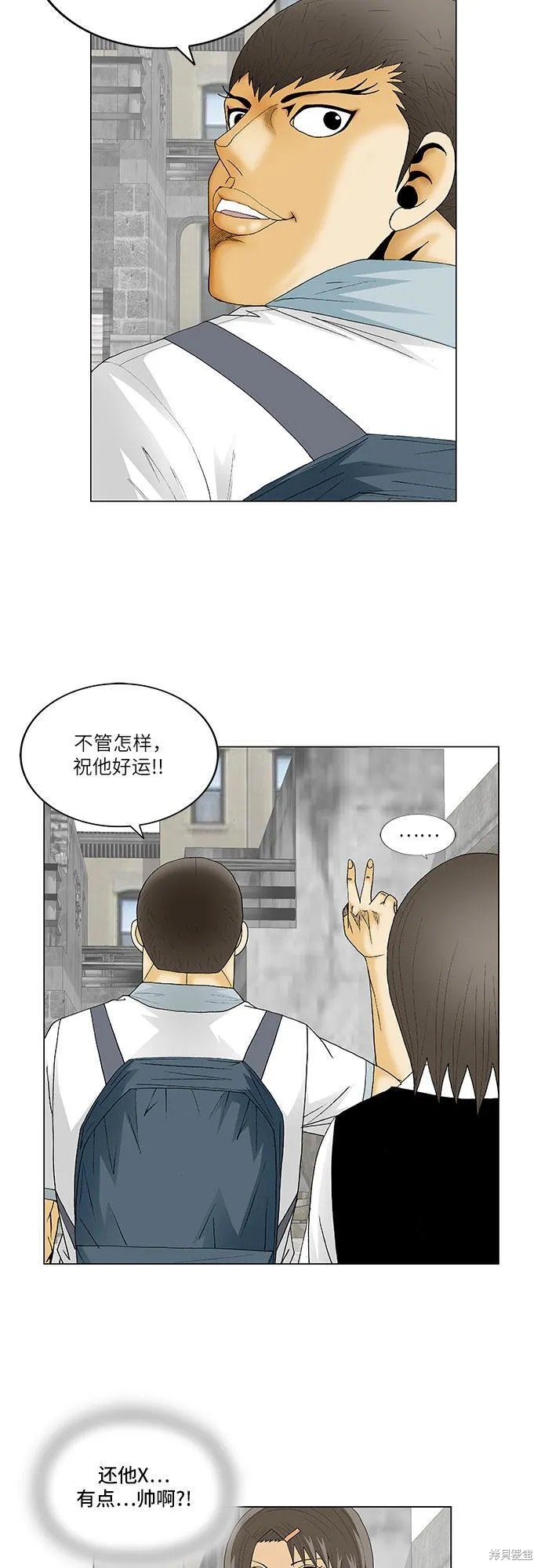 最强传说姜海孝 第128话 第16页